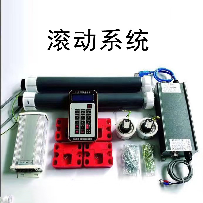 智能太陽能候車亭滾動系統(tǒng).jpg